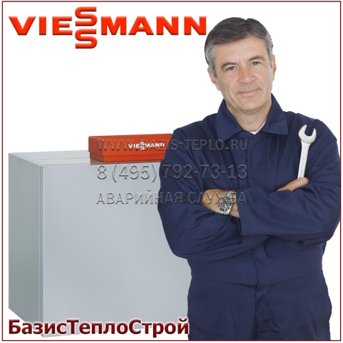 Обслуживание Viessmann Vitocrossal 300 (Виссманн)
