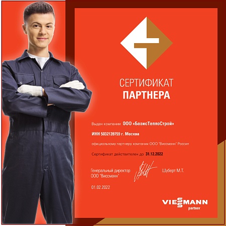Обслуживание Viessmann Vitodens 100-W (Виссманн)