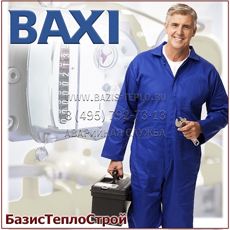 Обслуживание Baxi LUNA DUO-TEC MP+ (Бакси)