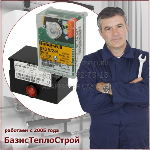 Заменить топочный автомат Protherm