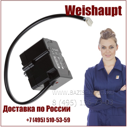 Сервопривод Weishaupt, 651101