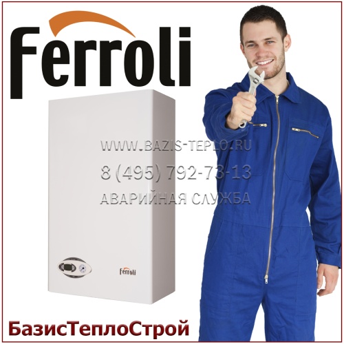 Обслуживание Ferroli Bluehelix Sigma