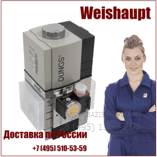 Клапан газовый Weishaupt, 625009