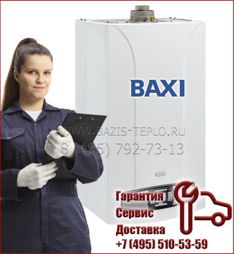 Котел Baxi Luna-3 Comfort 240 Fi