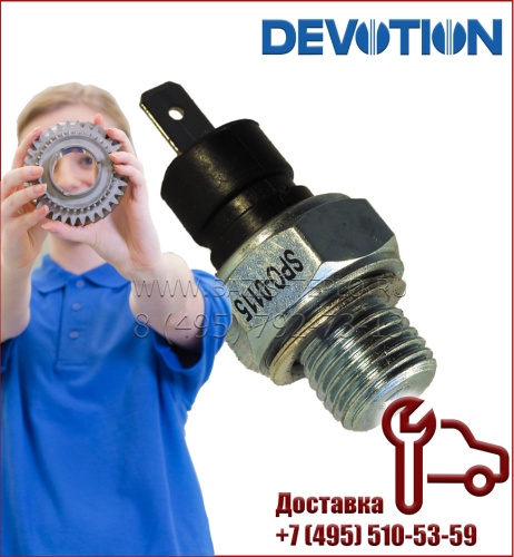 Реле давления воды для Devotion B23, M6