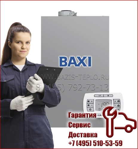 Котел Baxi Luna Air 28