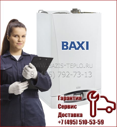 Котел Baxi Nuvola-3 Comfort 280 Fi