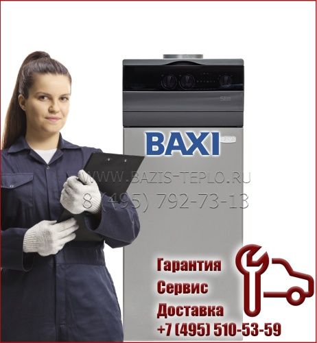 Котел Baxi SLIM 1.490in 7E