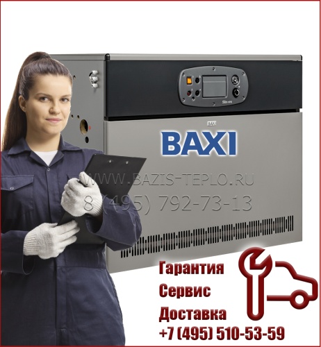 Котел Baxi Slim Hps 1.80