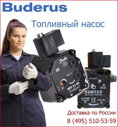 Топливный насос Danfoss BFP21L3