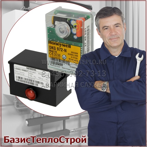 Заменить топочный автомат Riello
