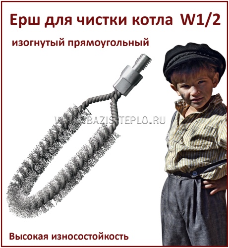 Ерш 30х80 мм, STA 0,20 мм, изогнутый, 175х120 мм, резьба W1/2"