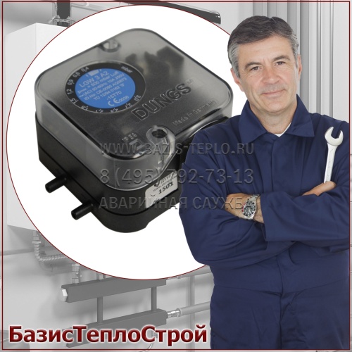 Заменить реле воздуха горелка Ecoflam
