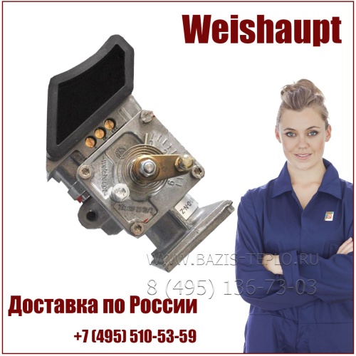 Заслонка газовая Weishaupt, 23211025030