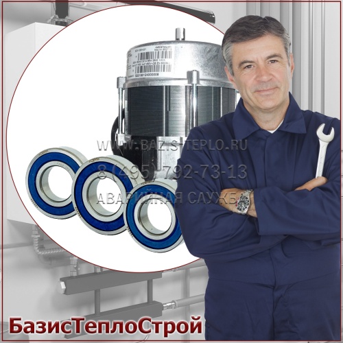 Заменить двигатель вентилятора горелка Ecoflam