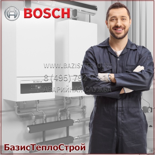 Обслуживание Bosch Condens 2500W