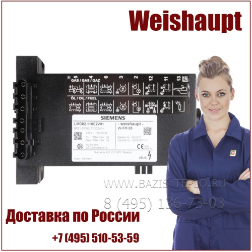 Менеджер горения W-FM05 Weishaupt, 600307