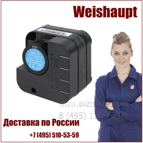 Реле воздухa Weishaupt, 691370