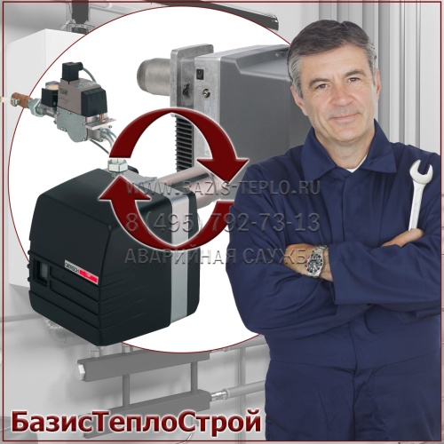 Заменить горелку Ecoflam