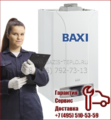 Котел Baxi Luna-3 240fi