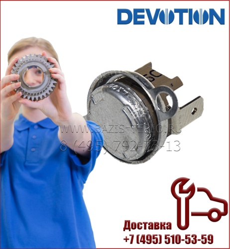 Термостат 97 гр. для Devotion B23