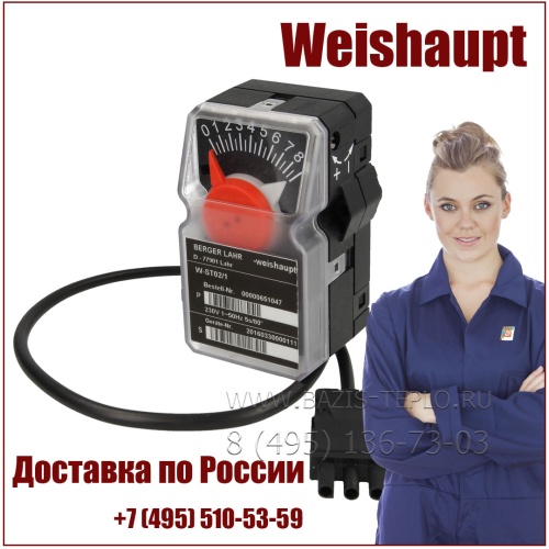 Сервопривод Weishaupt, 651047