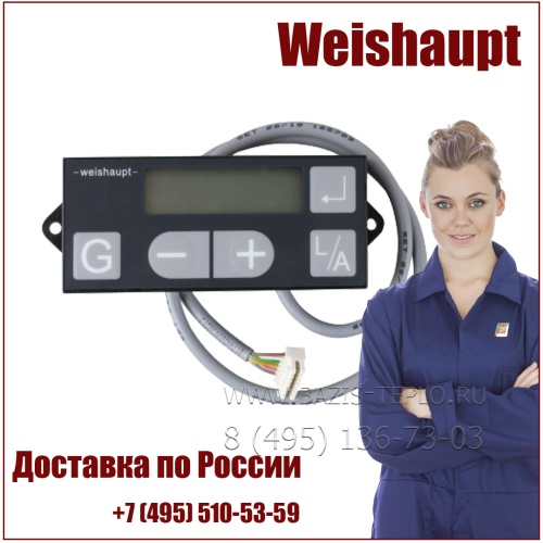 ЖК экран AM20.02, Weishaupt, 660300