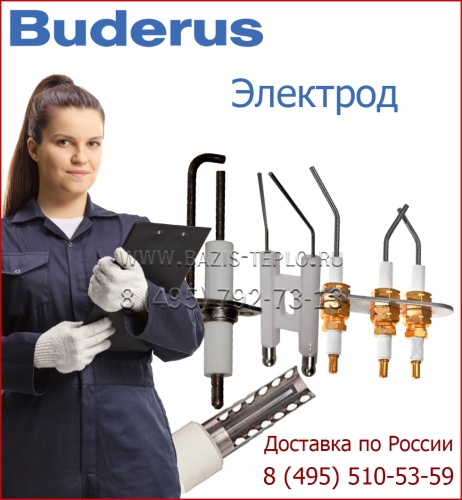 Комплект электродов U052/U054-24T/ZSC35