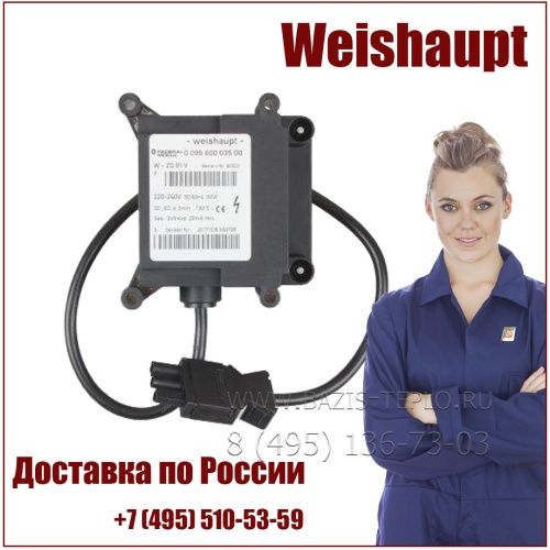 Трансформатор поджига Weishaupt, 603194