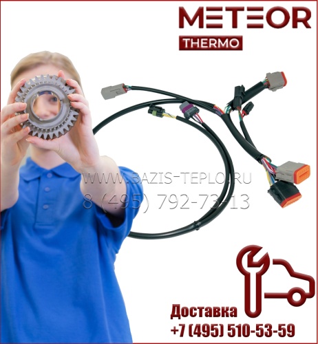 Жгут проводов для Meteor C30, B30