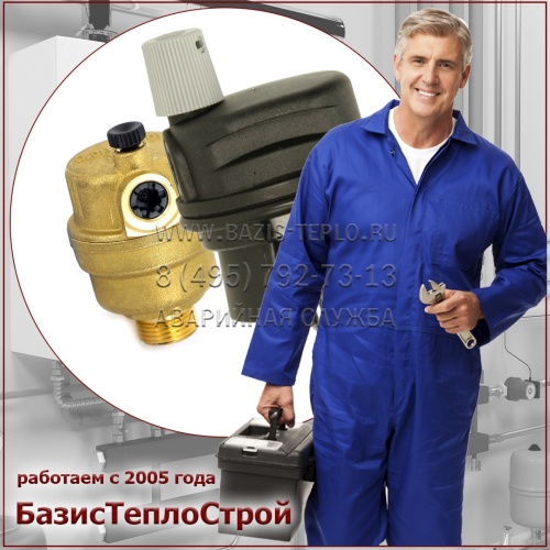 Заменить воздухоотводчик Protherm