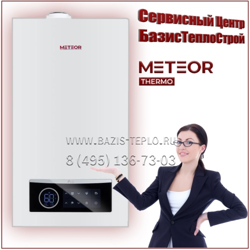 Meteor M30 36С (36 кВт)