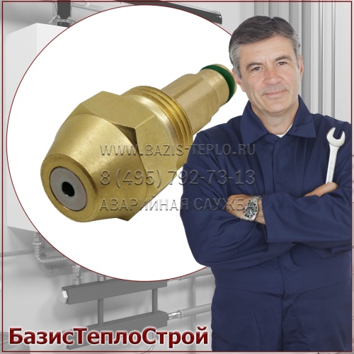 Заменить форсунку горелка Ecoflam