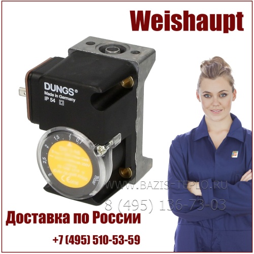 Реле газа Weishaupt, 691378