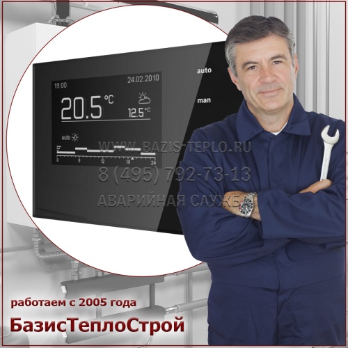 Заменить автоматику Protherm