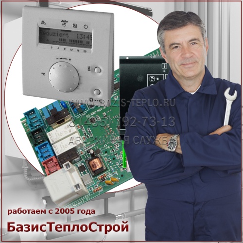 Заменить модуль Baxi