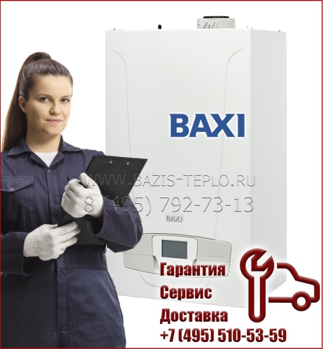 Котел Baxi Luna Platinum+ 1.24 Ga