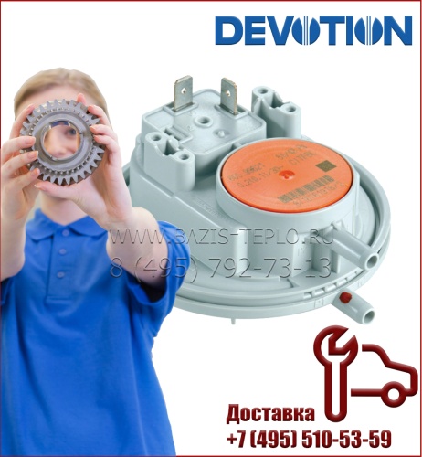 Реле давления воздуха 72/87 для Devotion B23