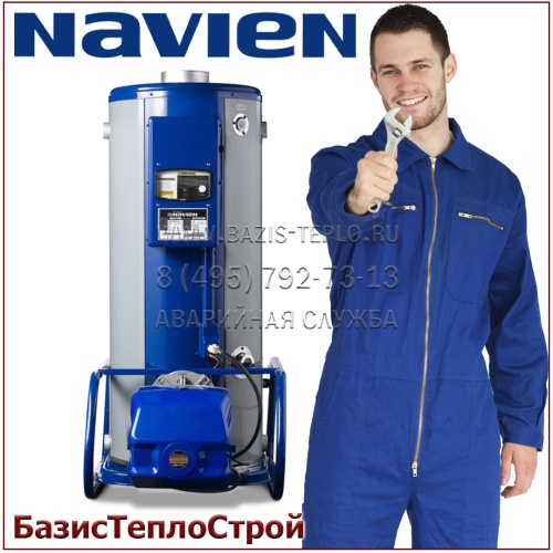 Обслуживание Navien RPD
