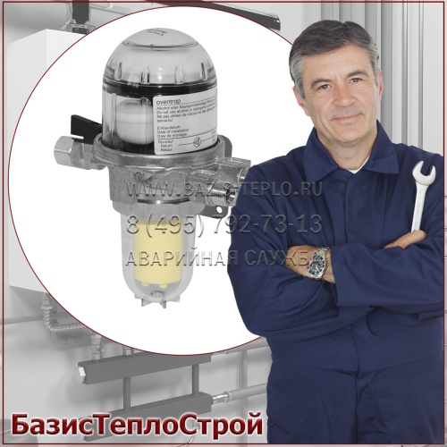 Заменить фильтр топлива горелка Elco