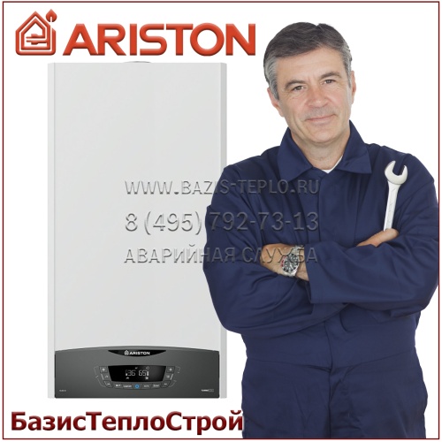 Обслуживание Ariston Genus ONE System