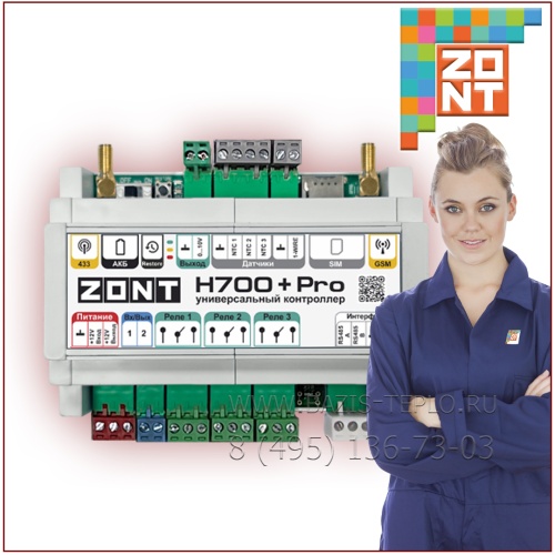 ZONT H700+ PRO, контроллер
