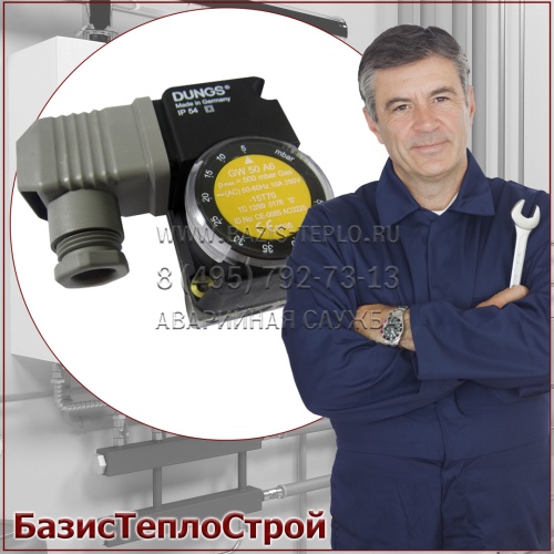 Заменить реле газа горелка Elco