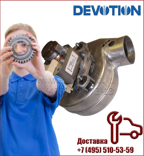 Вентилятор, NG150 для Devotion T2