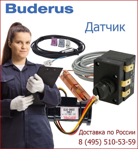 Датчик температуры 1/4KR с штекерами FR1 и FR2