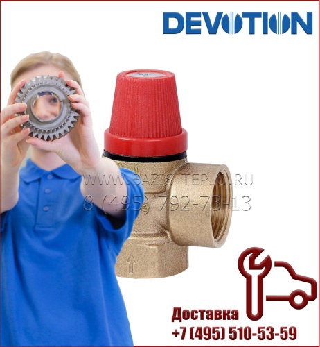 Клапан предохранительный для Devotion T2