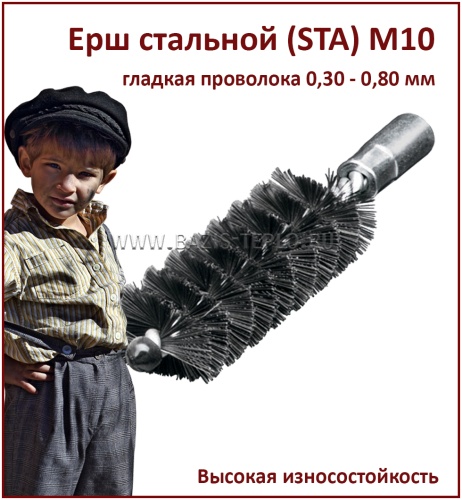 Ерш 30х15 мм, STA 0,20 мм, прямоугольный, 140х80 мм, резьба М10