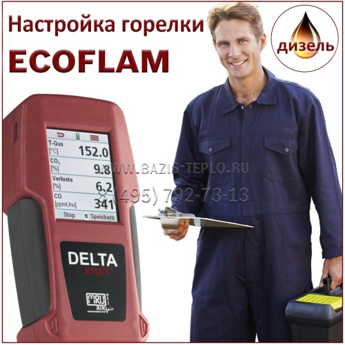 Настройка горелки Ecoflam, дизель