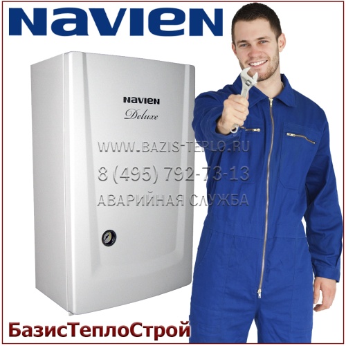 Обслуживание Navien NPE