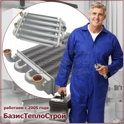 Заменить теплообменник Protherm